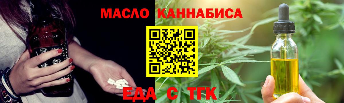 Печенье с ТГК марихуана Красногорск