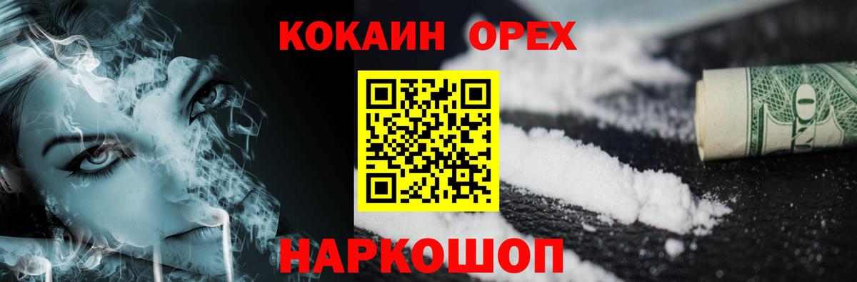 Кокаин Перу Красногорск