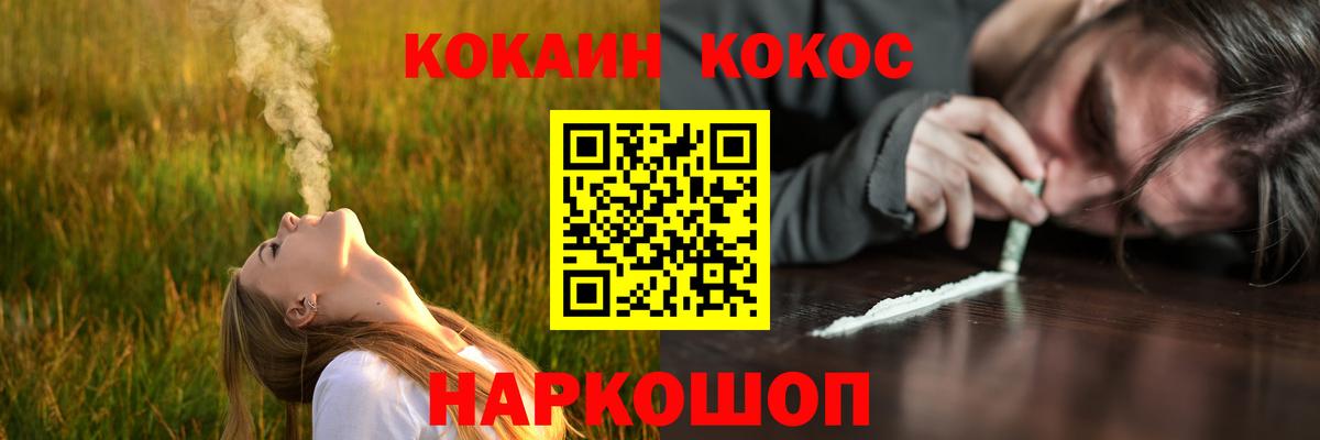 Красногорск  КОКАИН 97%  Вход с VPN  КОКАИН Эквадор 