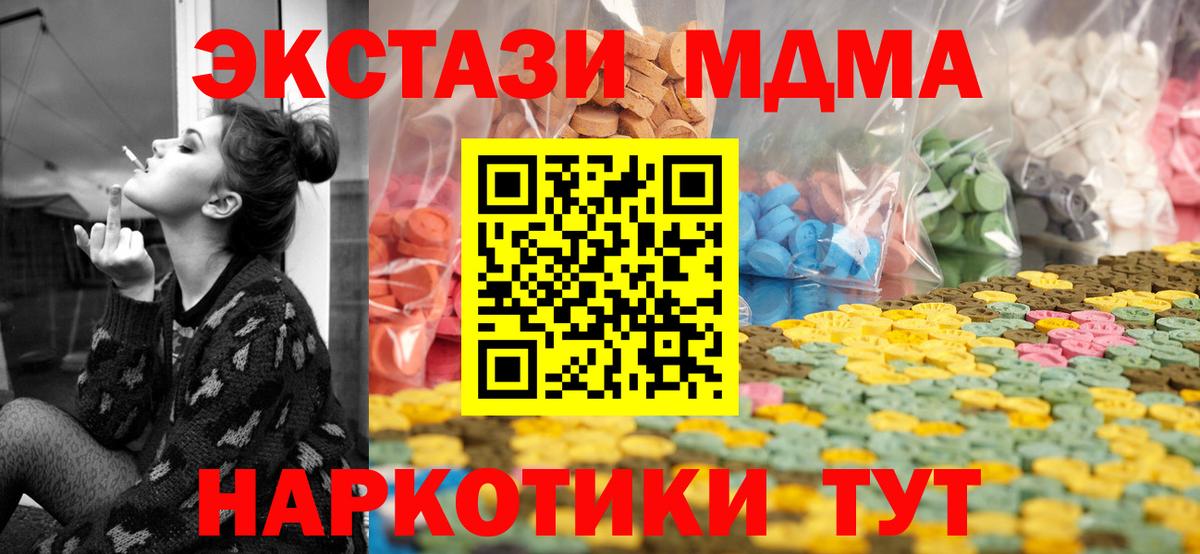 Экстази MDMA  Ecstasy  Красногорск  Вход с VPN  Ecstasy бентли 