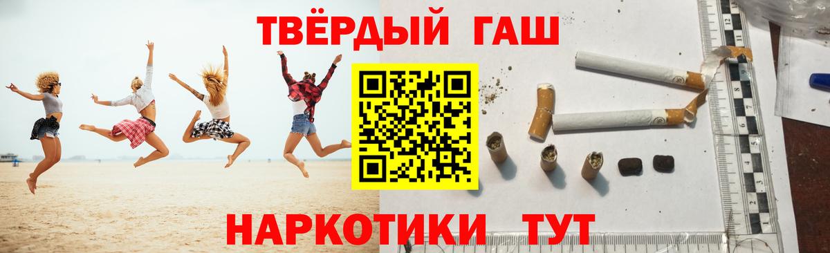 Красногорск  Гашиш  Вход с VPN  ГАШ 40% ТГК 
