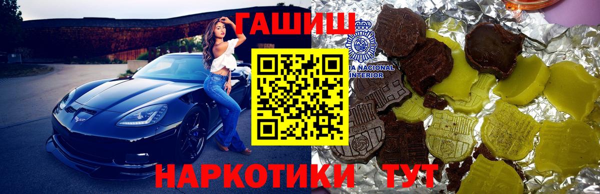 Гашиш 40% ТГК Красногорск