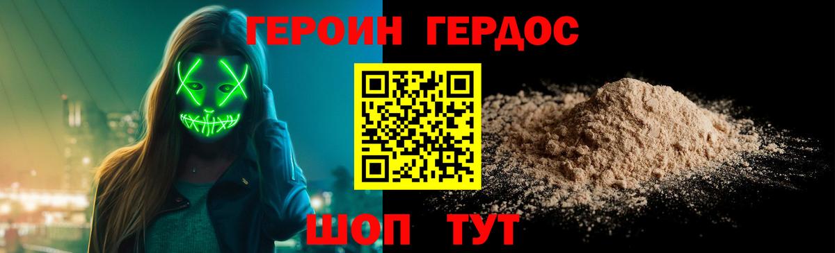 ГЕРОИН афганец  Героин  Красногорск  Вход с VPN 