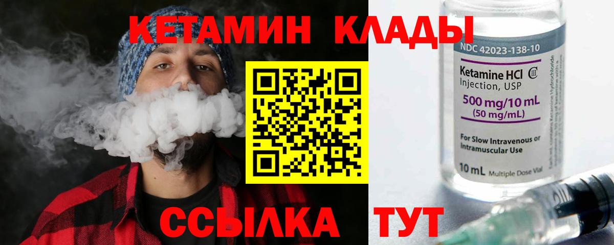 Кетамин ketamine  Кетамин ketamine  маркетплейс телеграм  Вход с VPN  Красногорск 