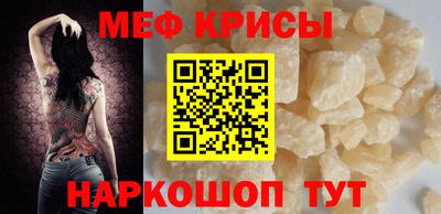 мефедрон мука Кингисепп
