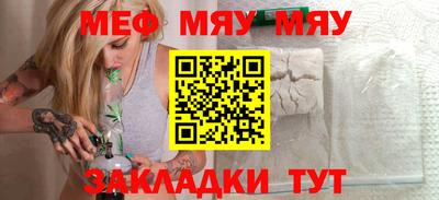 мефедрон мука Кингисепп