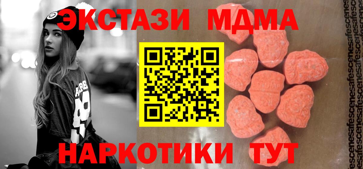 MDMA VHQ  Вход с VPN  MDMA VHQ  Красногорск 