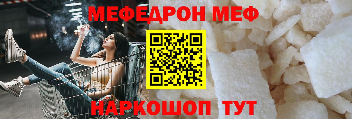 Меф кристаллы Красногорск