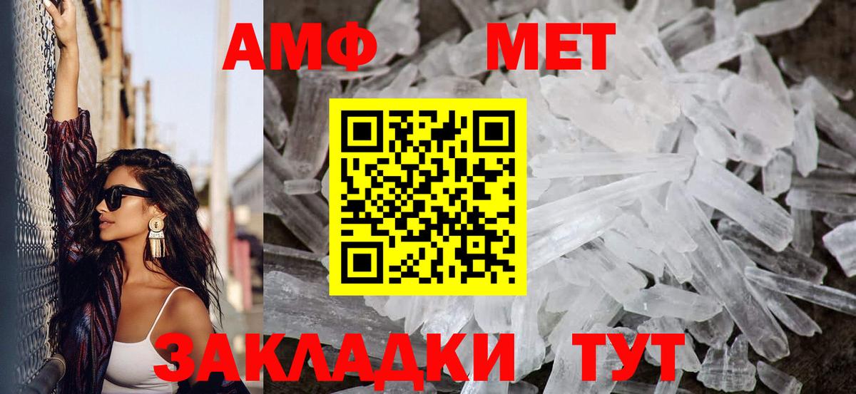 МЕТАМФЕТАМИН  Вход с VPN  Красногорск  Метамфетамин Декстрометамфетамин 99.9% 