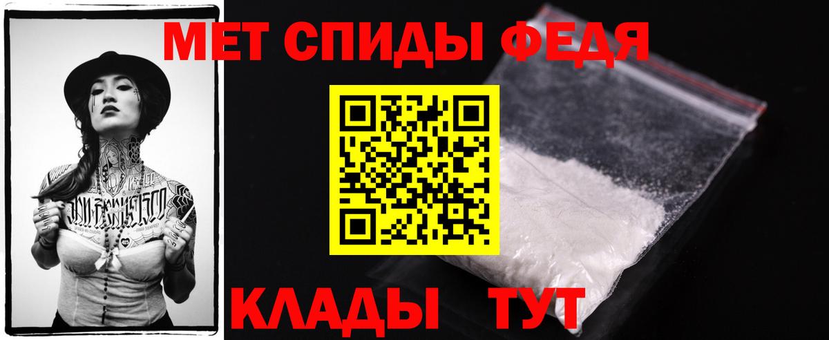 Первитин Methamphetamine Красногорск