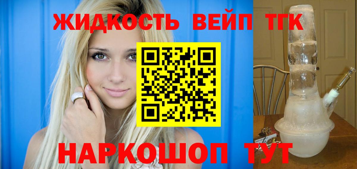 Дистиллят ТГК Wax  ТГК гашишное масло  Вход с VPN  hydra сайт  Красногорск 